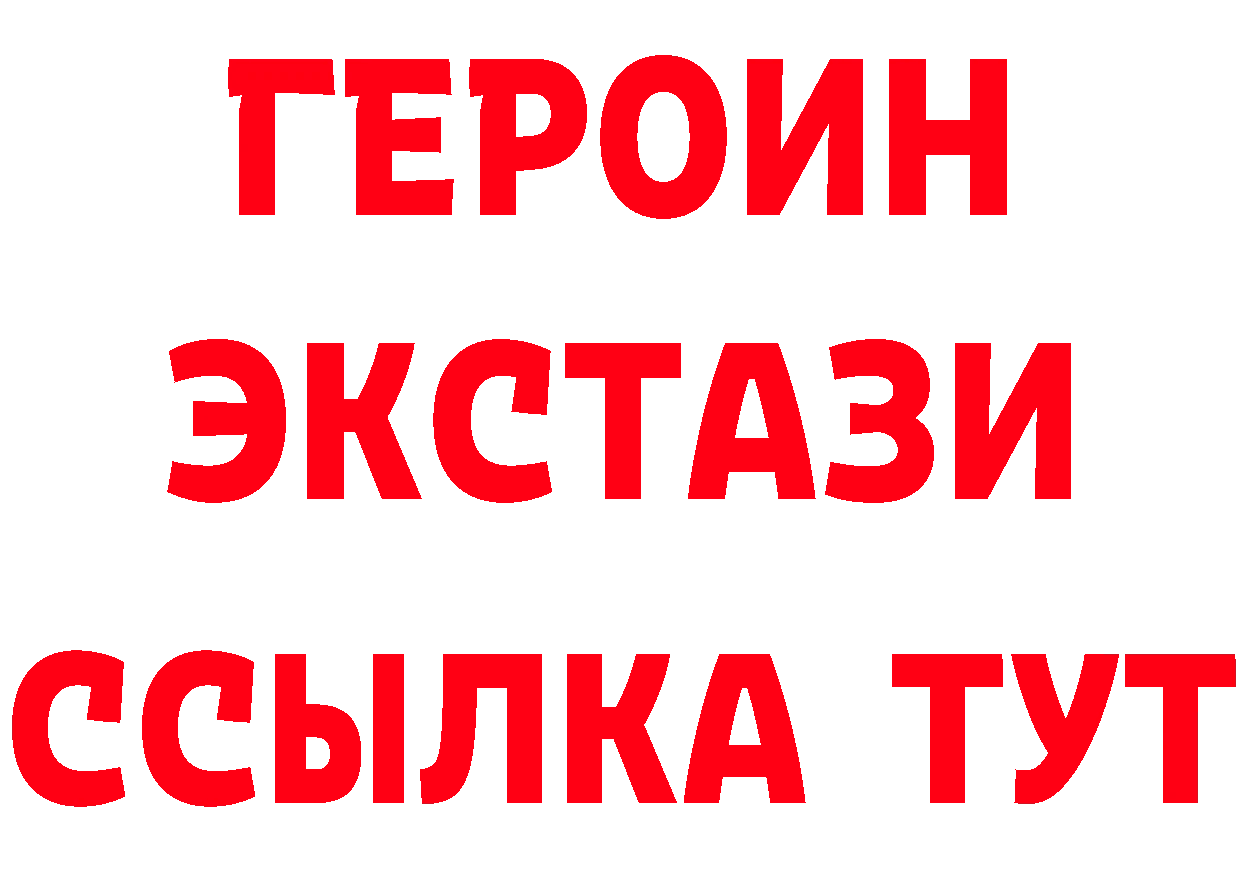 БУТИРАТ оксибутират вход мориарти MEGA Красноармейск